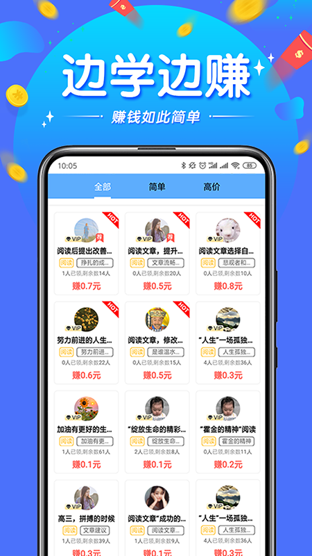 賺錢快兼職