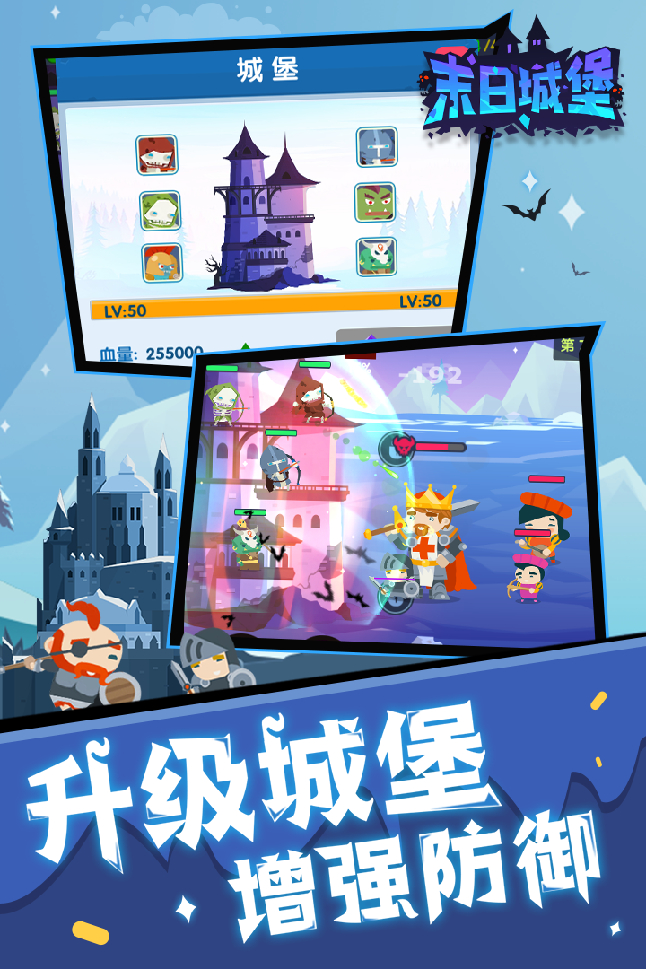 末日城堡 九游版