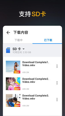 高清視頻下載器