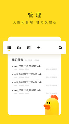 錄音雞-錄音專家