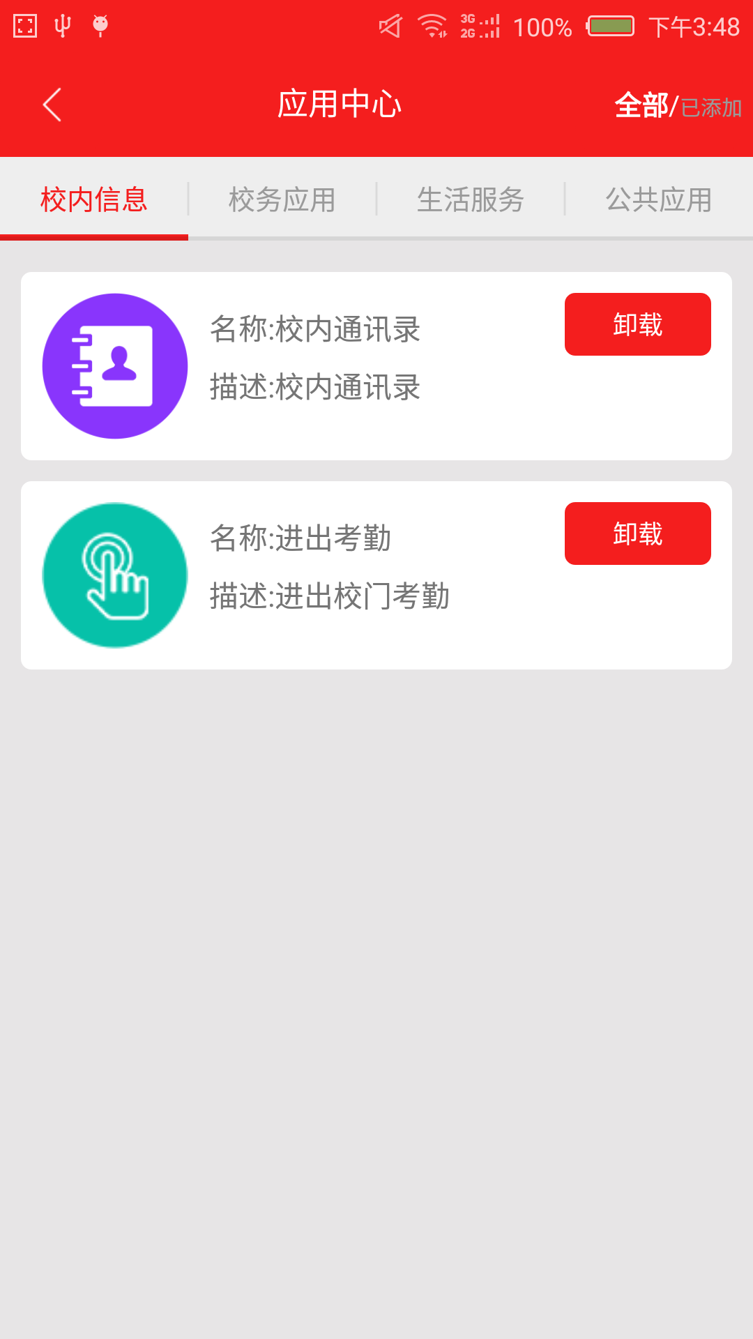 楊高