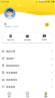 回家洗
