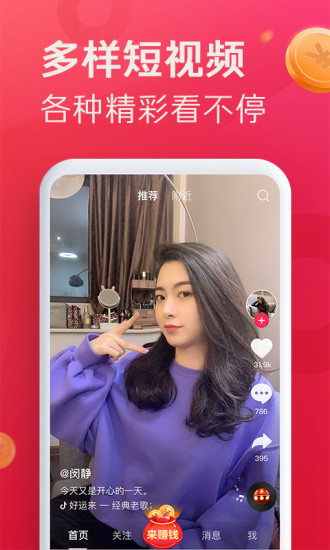抖音 2020版