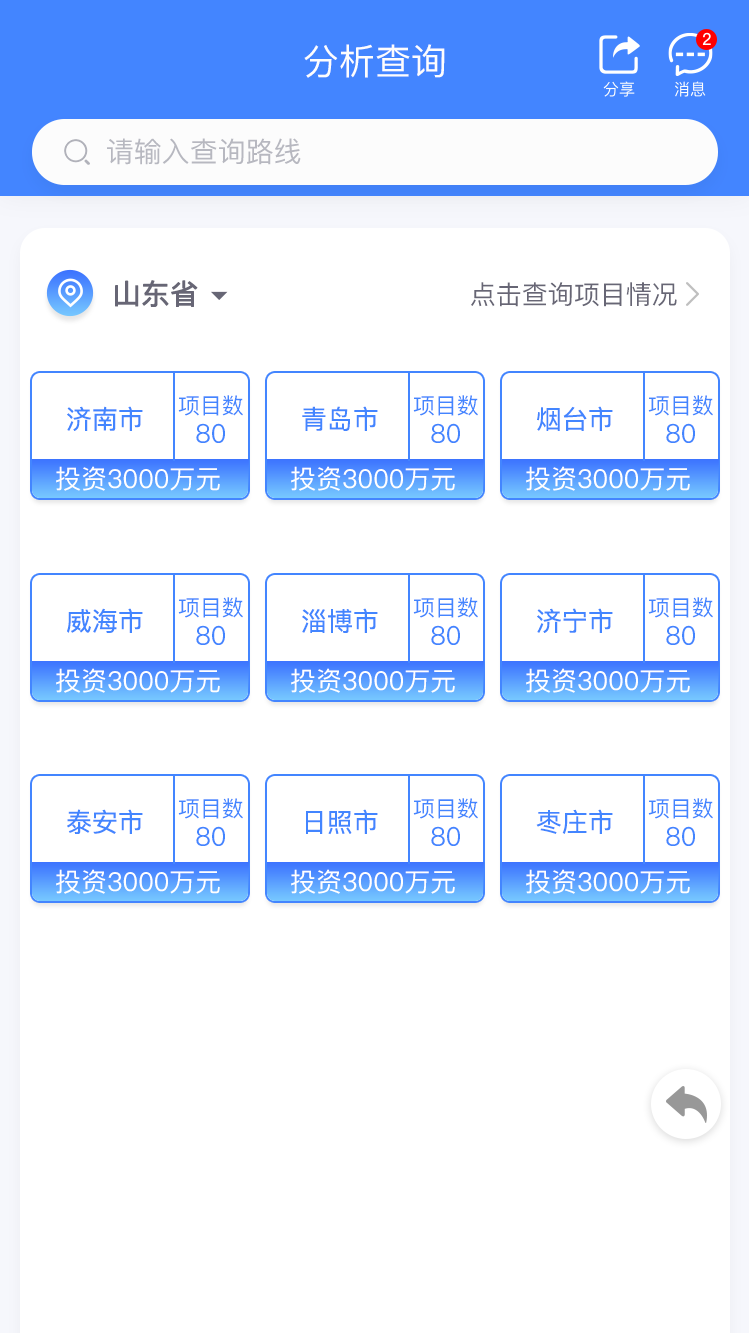 魯交財通
