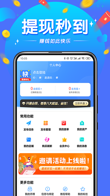賺錢快兼職