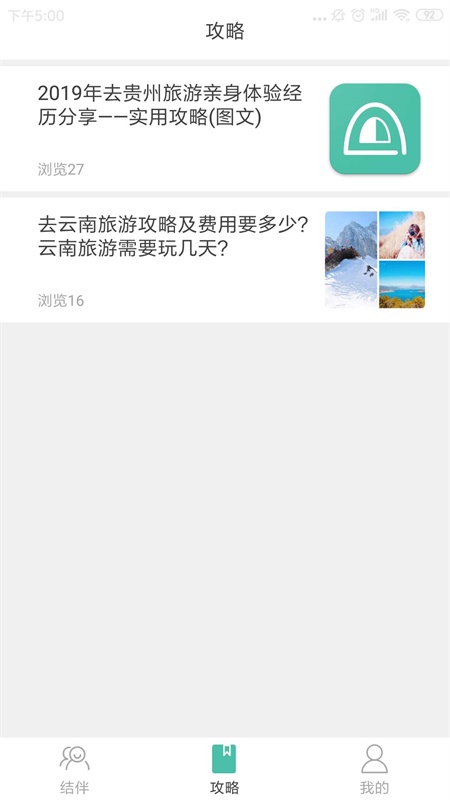 露途