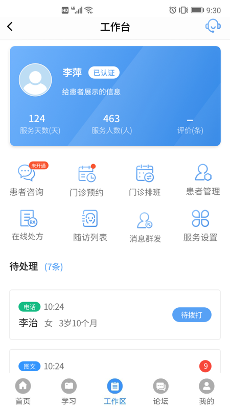 福瑞醫(yī)療