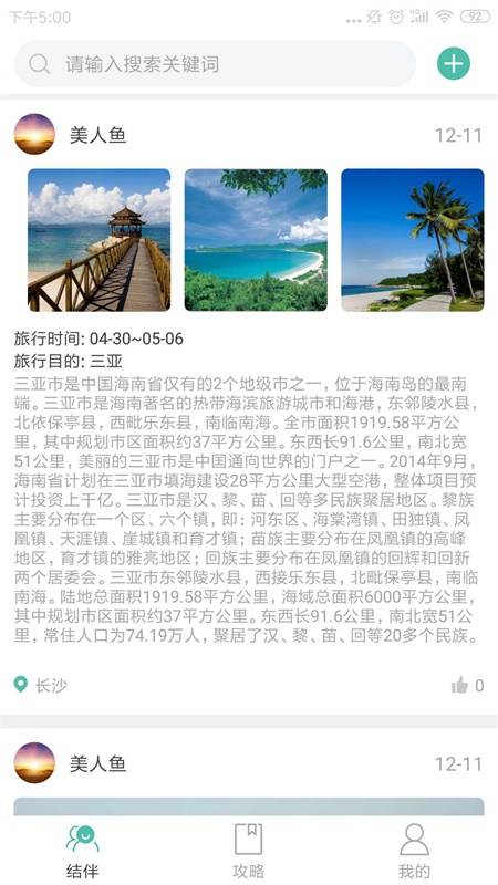 露途