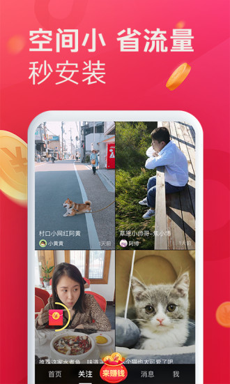 抖音 2020版
