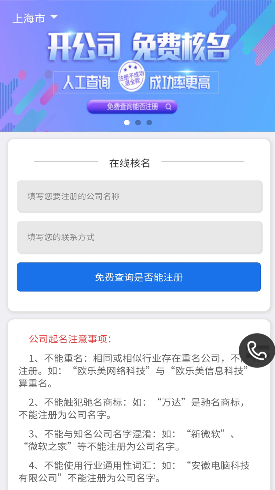 注冊(cè)公司