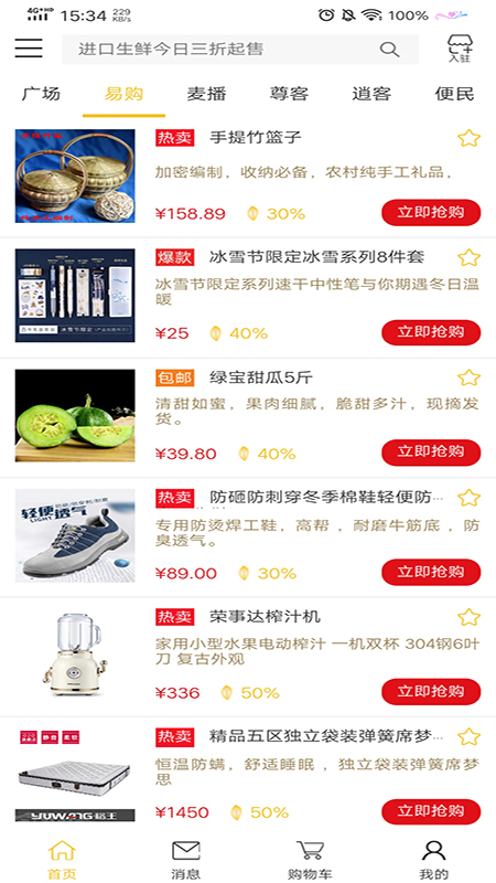 手麥e茂