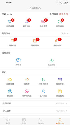 民愛商城