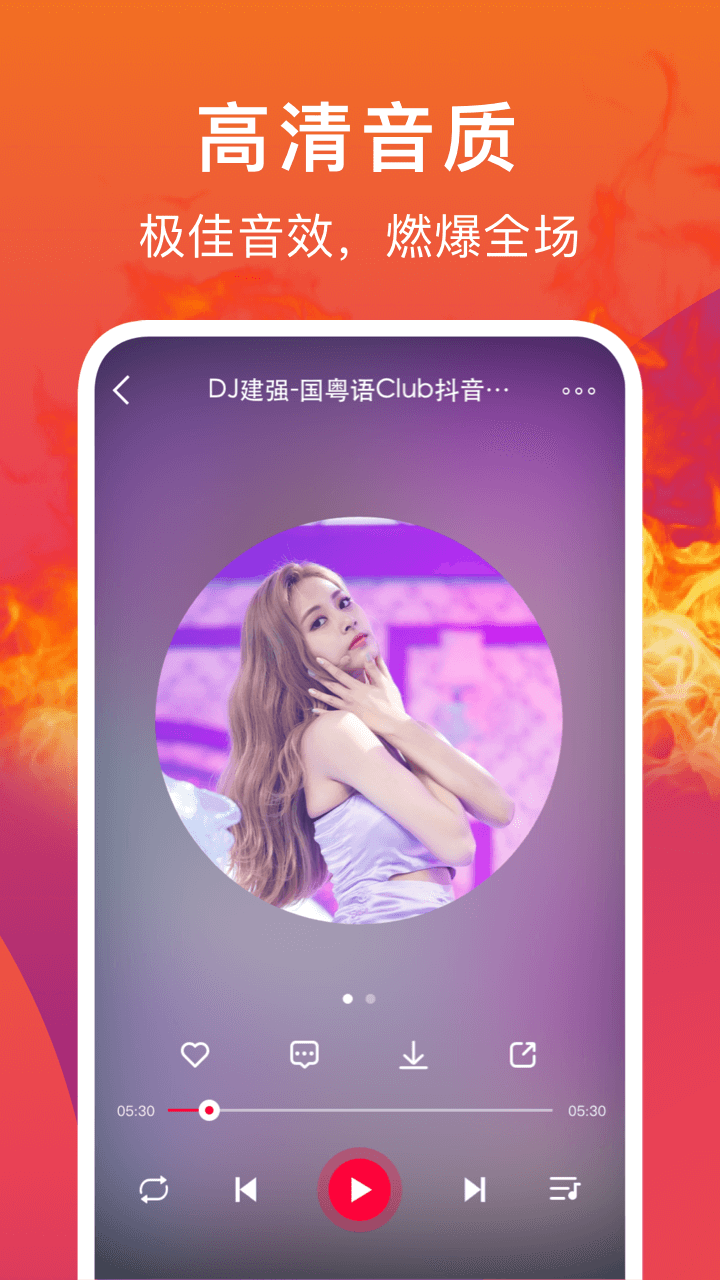 DJ秀