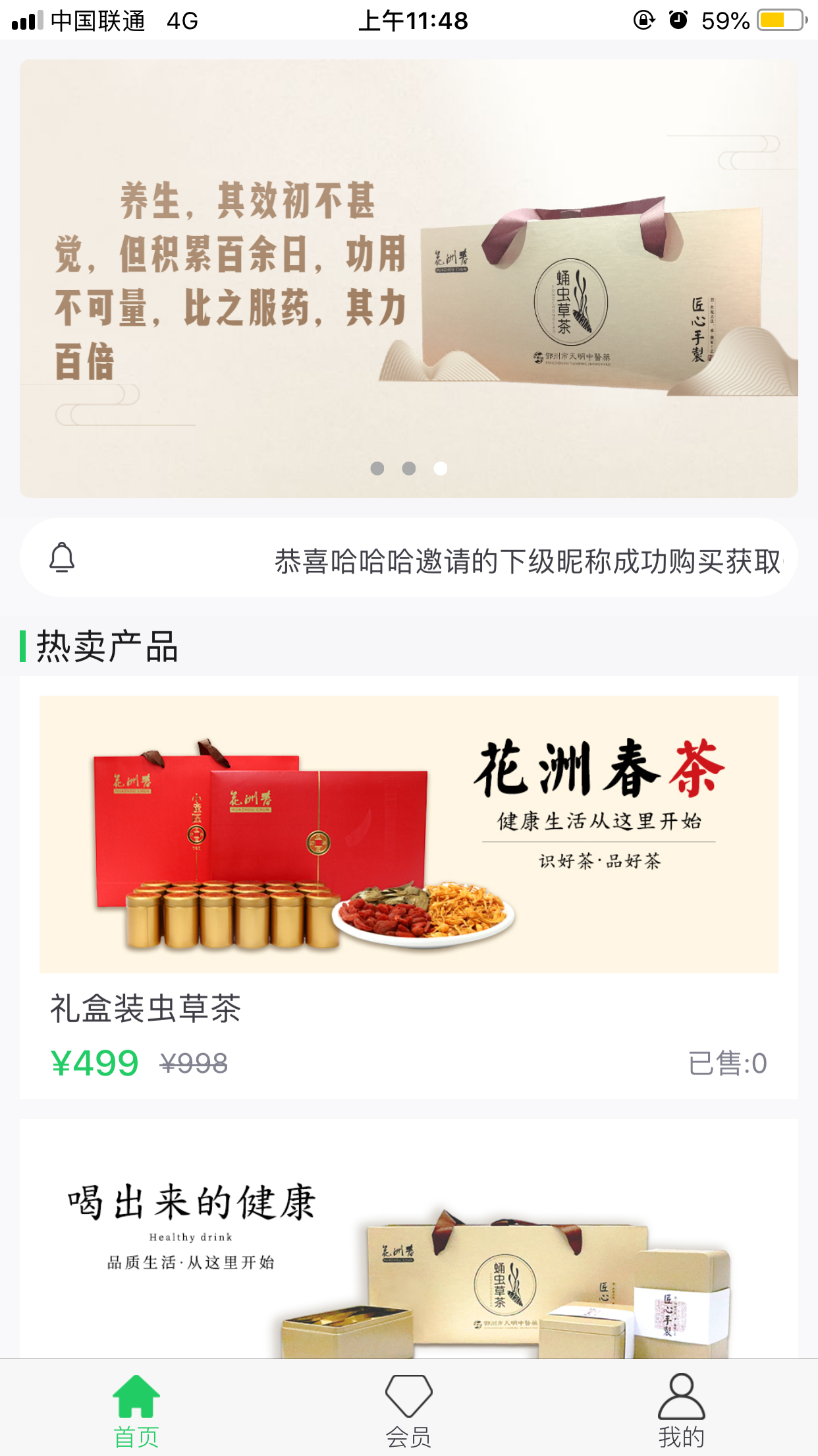 藥助手