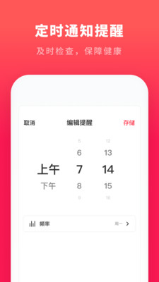 心跳測試-心跳心率