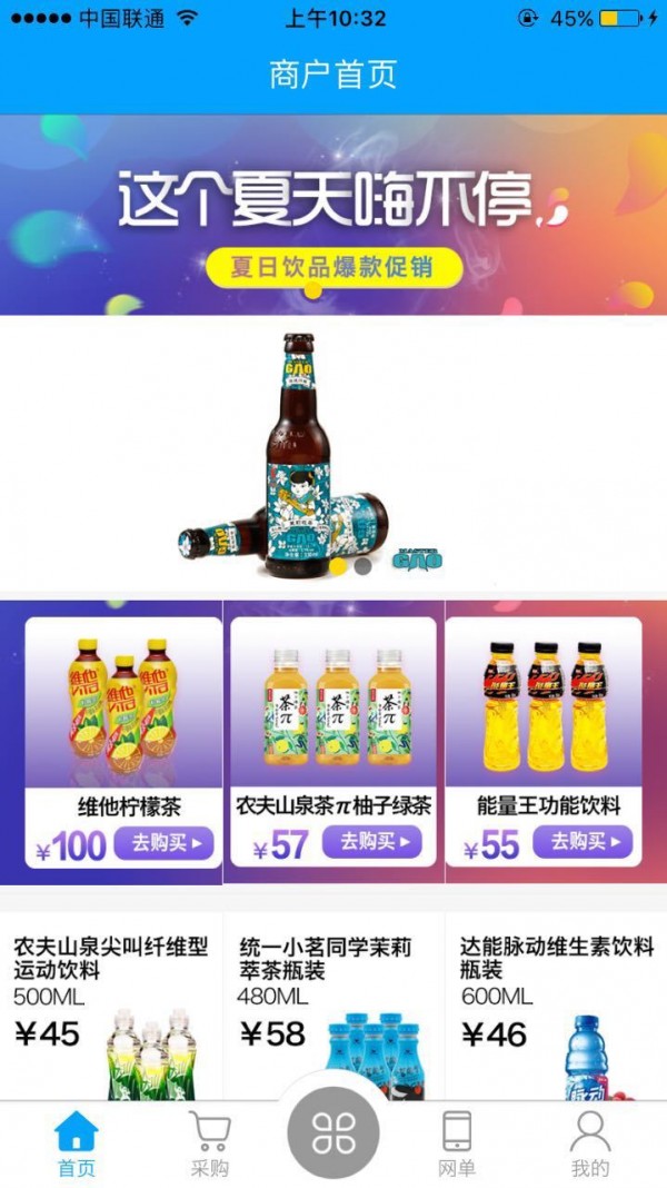 約貨app