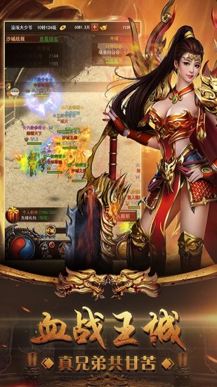 战神 合击版