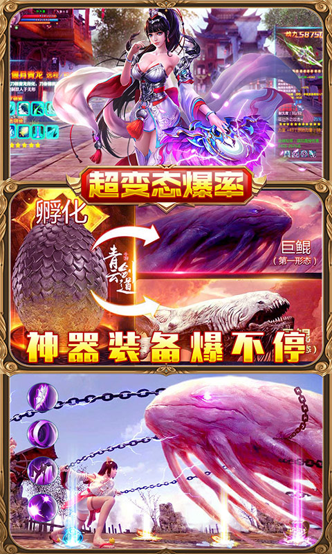 御龍傳奇（特購版）BT版 狂玩版
