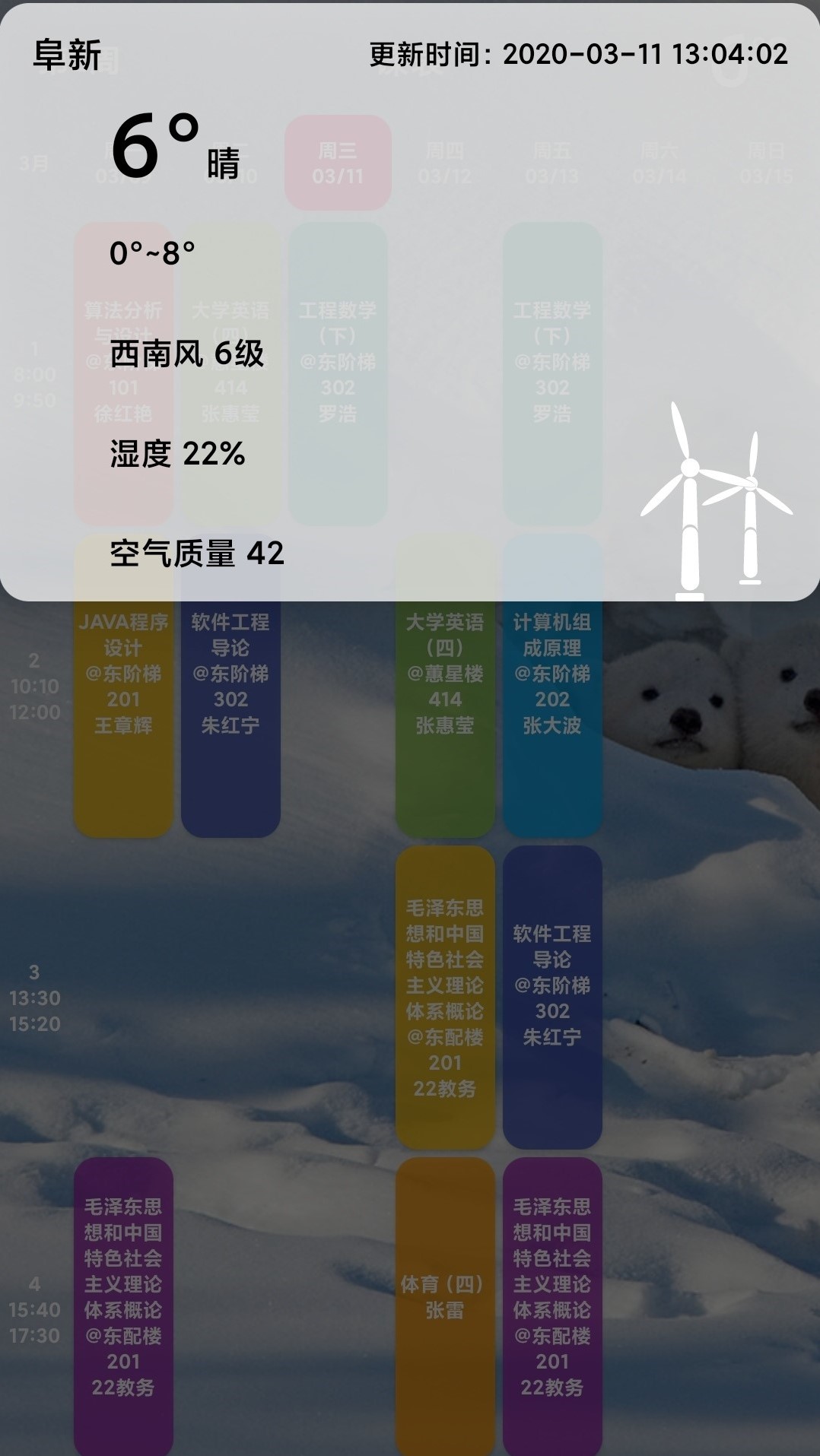 Shine課程表