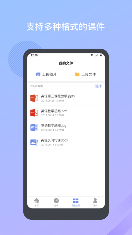 米亞圓桌