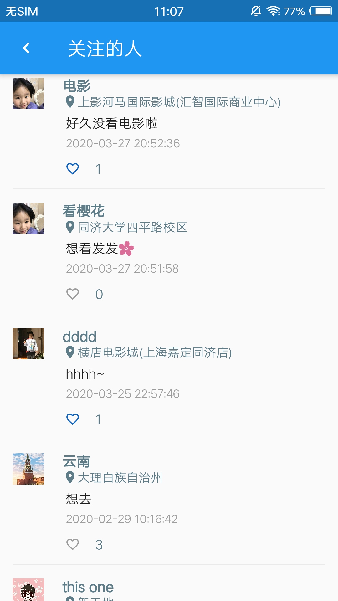 地圖備忘錄