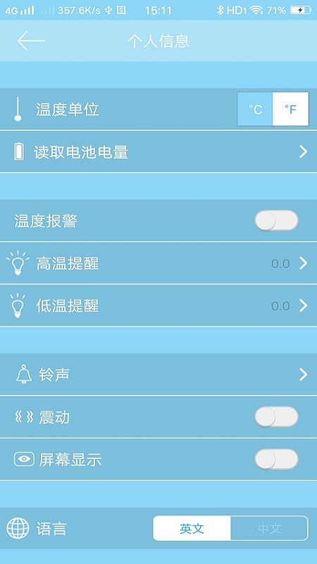 體溫測量