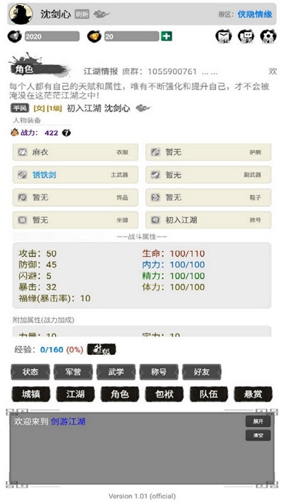 劍魔劍游江湖