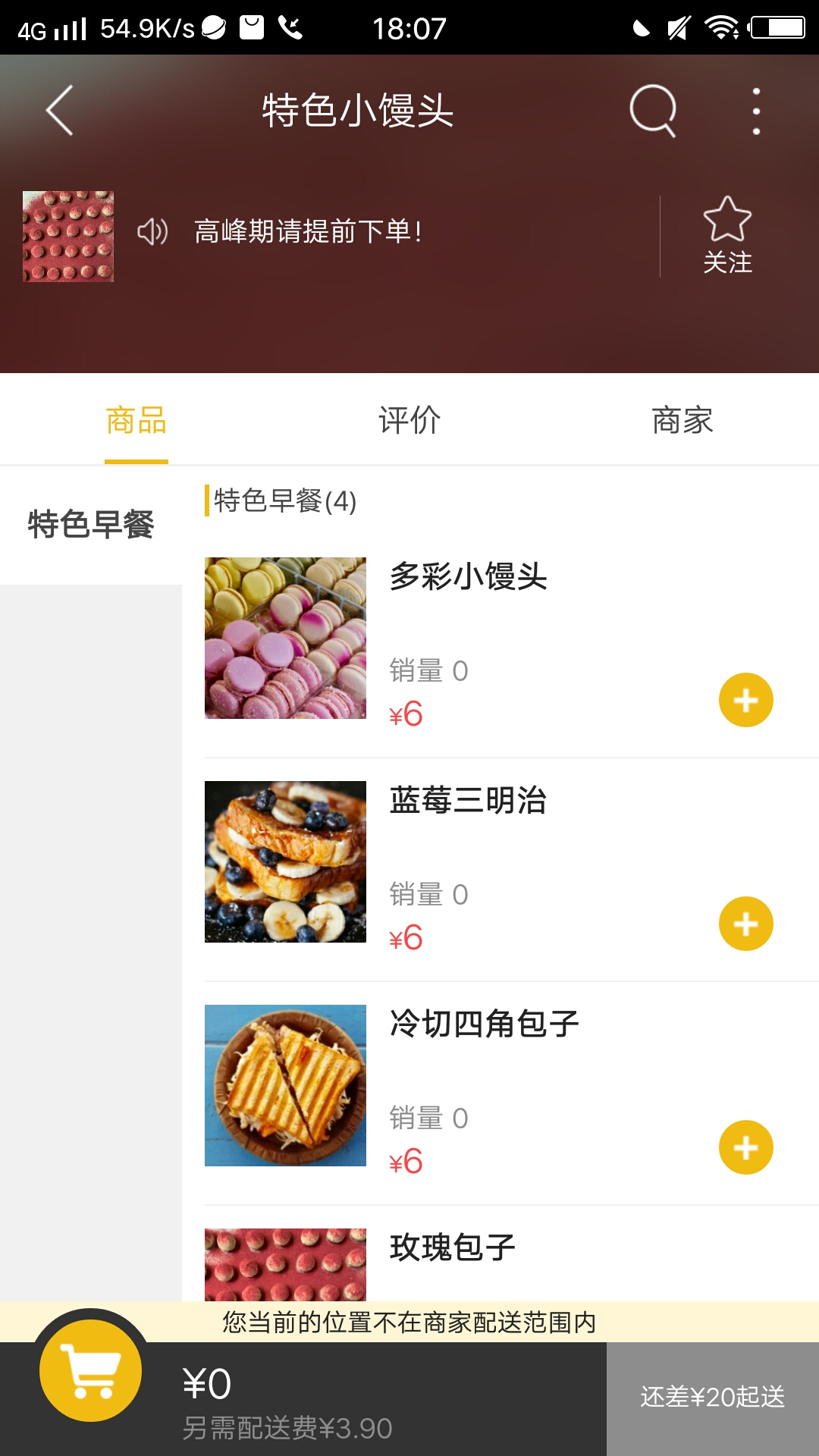 貴陽外賣