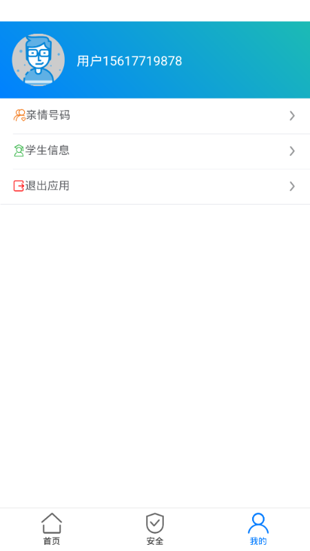 豫愛通