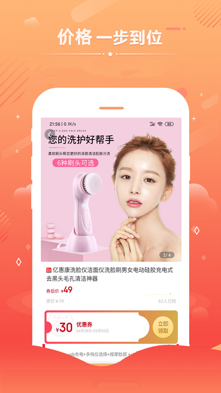 淘極券