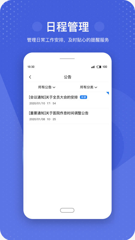 医源宝