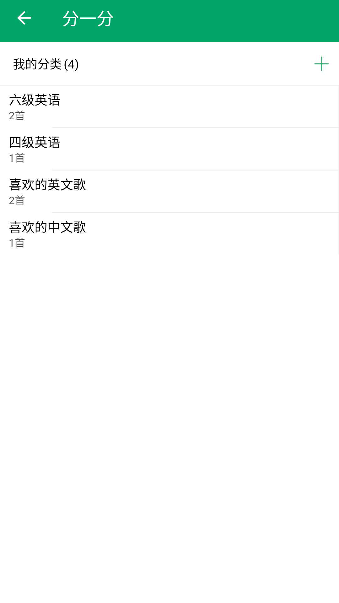 至简音乐播放器