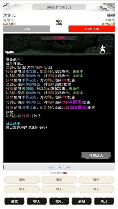 劍魔劍游江湖