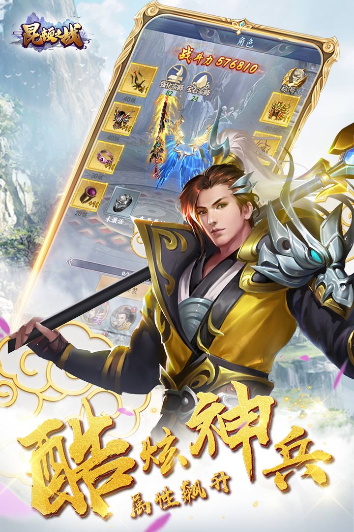 昆頓之戰(zhàn) 九游版