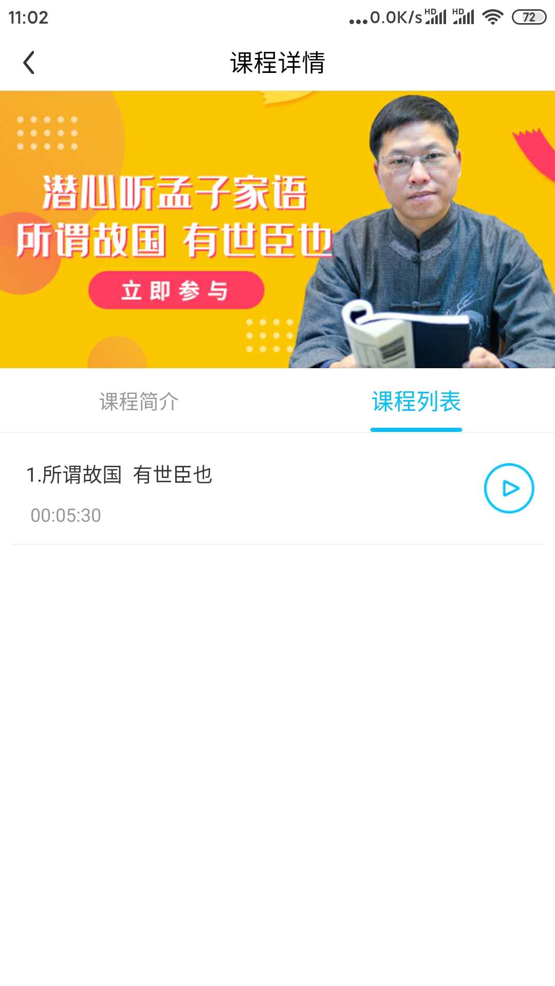 賦能中童