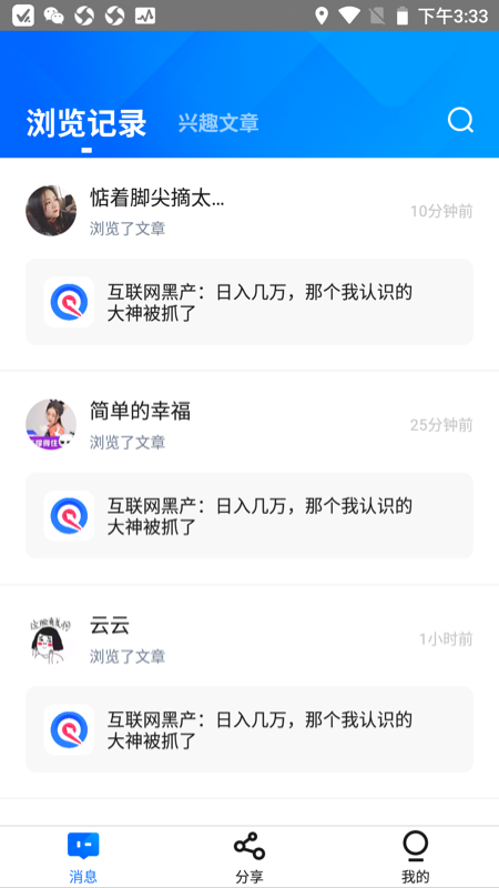微探針