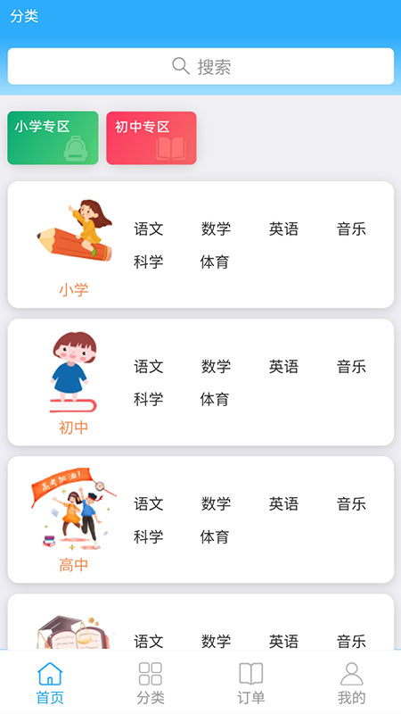 學(xué)Bar教育平臺