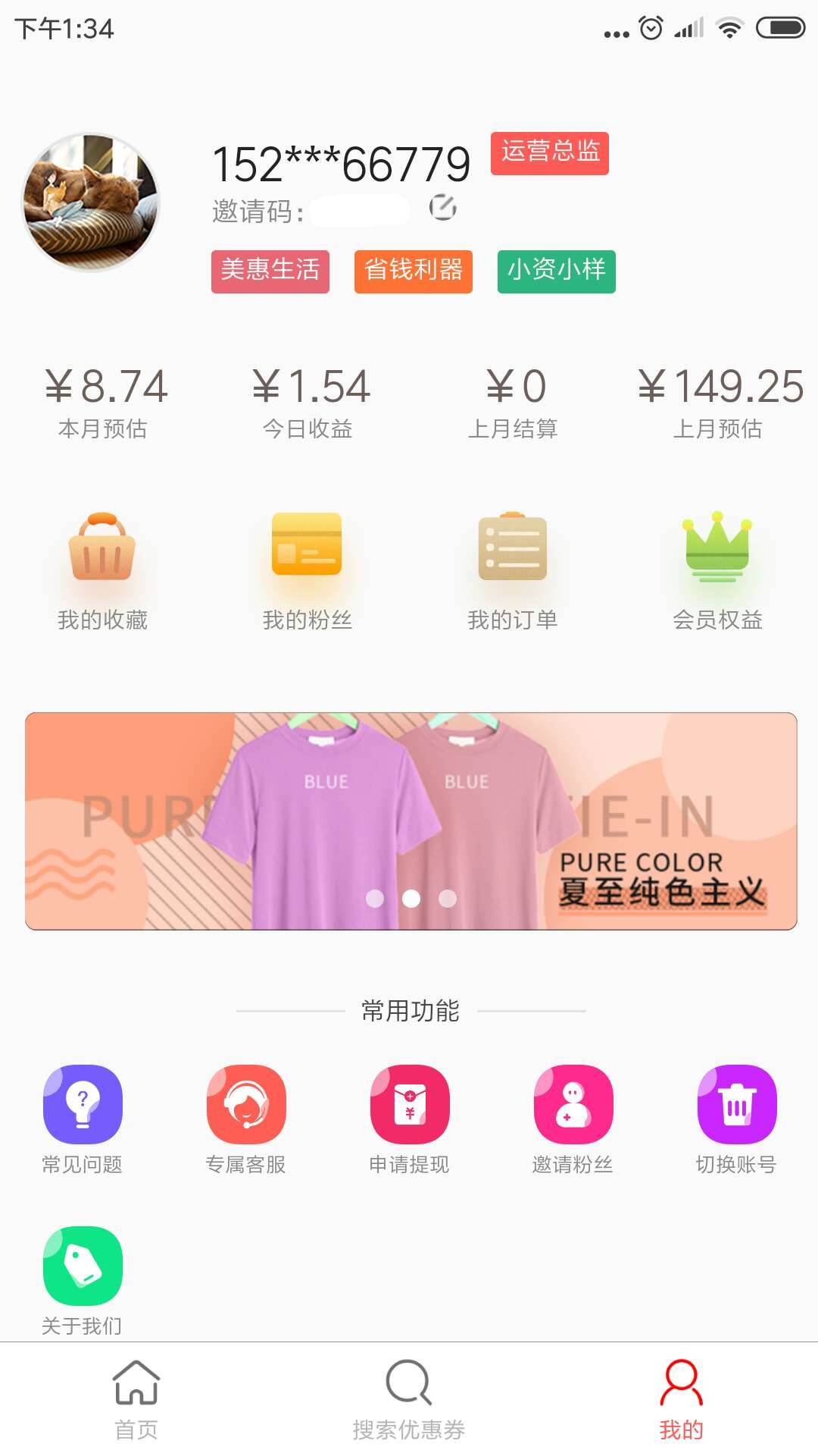 美惠券