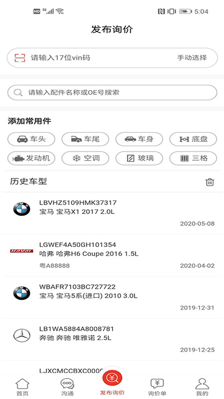 汽配通