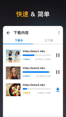 高清視頻下載器