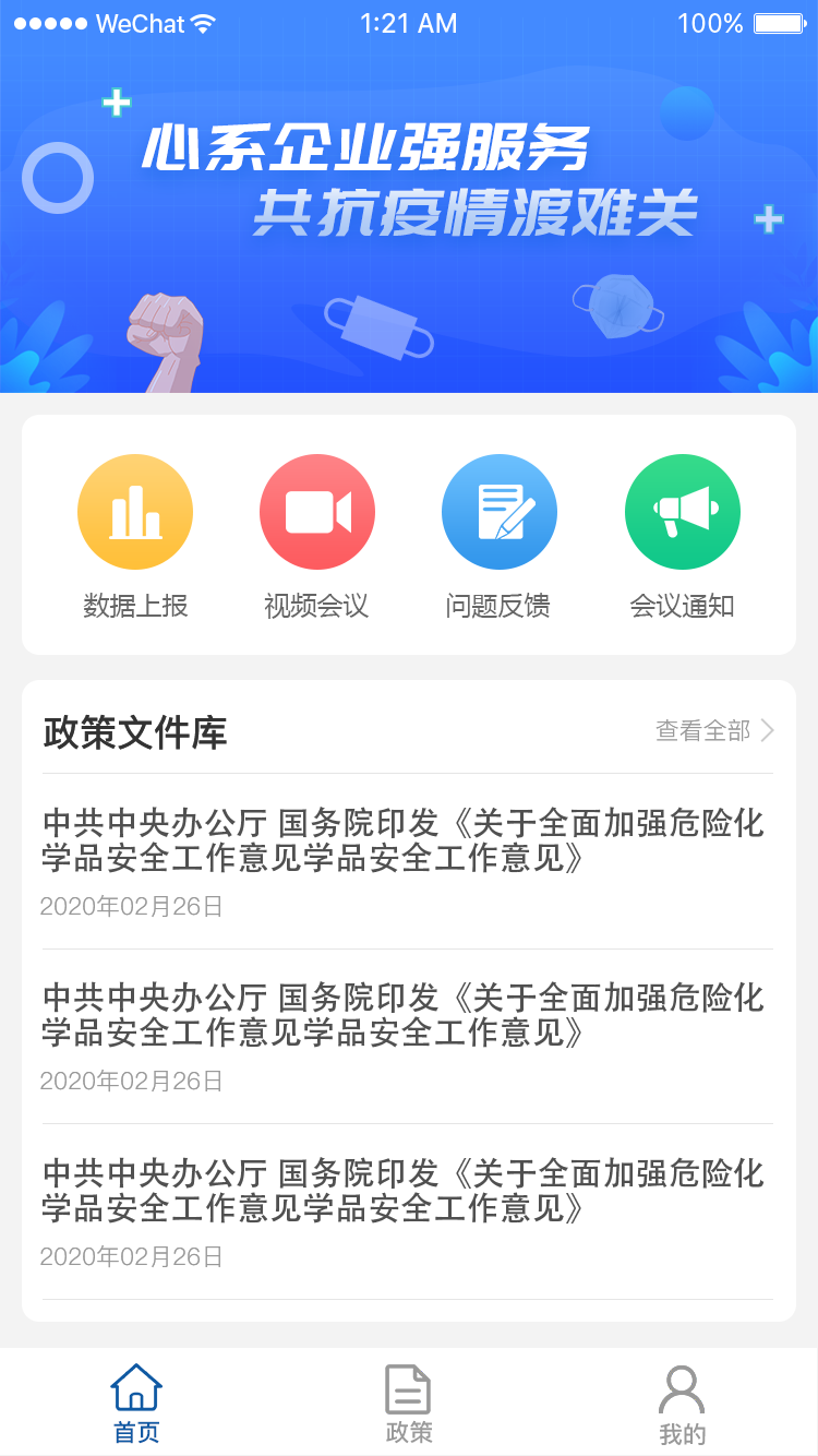 桂企工信寶
