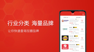 招商加盟網