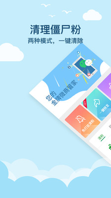 微商清粉