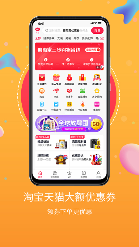 點(diǎn)點(diǎn)惠