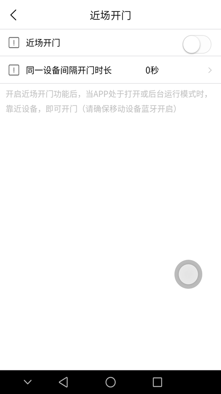 中控智慧社區