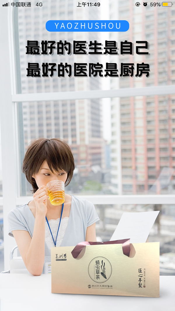 藥助手
