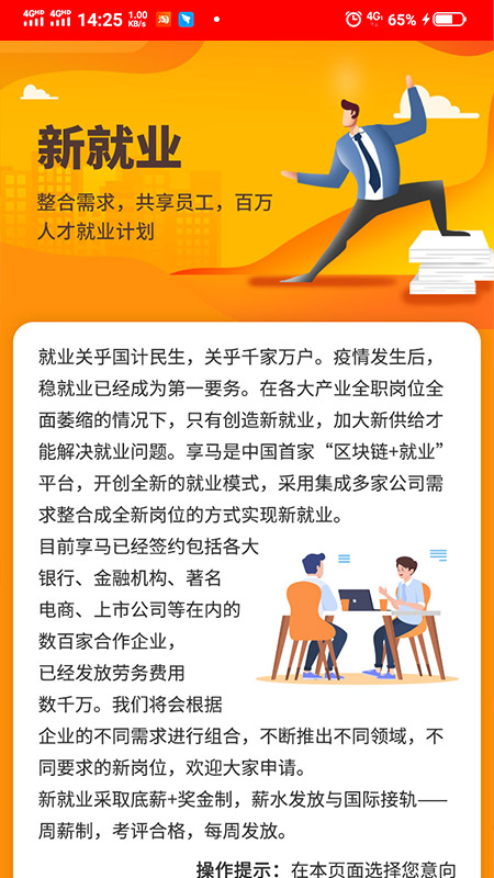享馬身價(jià)