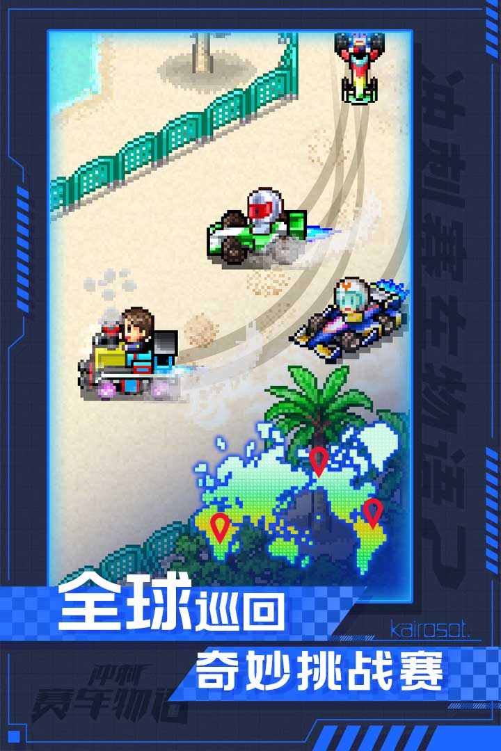 沖刺賽車物語2 九游版