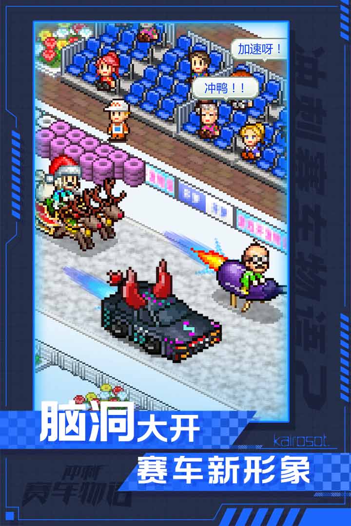 沖刺賽車物語2 九游版