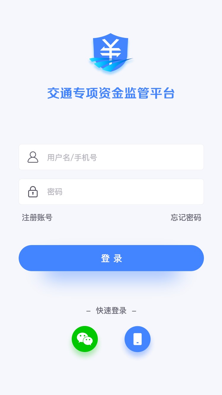 魯交財通